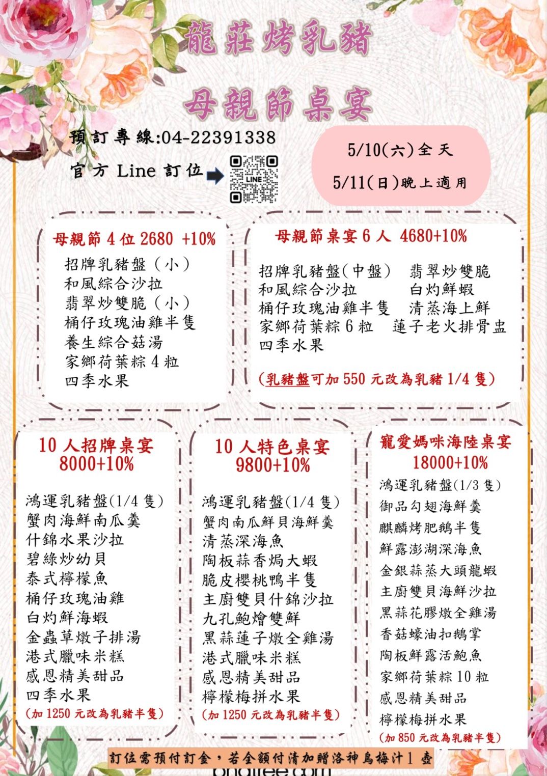 2025母親節1.jpg