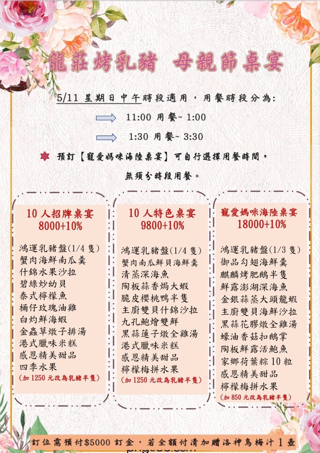 2025母親節2.jpg